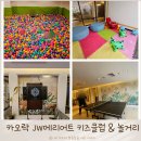 본당구클럽 | 카오락 JW메리어트 키즈클럽 / 탁구대 당구대 놀거리