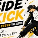 사단법인 한국미래예술문화진흥원 네이버블로그