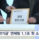 새도약기금 소각식서 7만 명 연체빚 1.1조 첫 소각 이미지