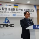 대표님께서는 우크라이나 CBMC 창립 대표단 방한 환영행사를 총괄하셨답니다. 이미지