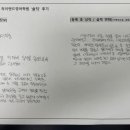 전동중학교 | &lt;수업 후기&gt; 중등 NO.12 - &#34;중1이지만 고1 모의고사를&#34;