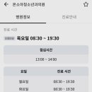 온소아청소년과의원 이미지