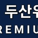 두산위브 이미지