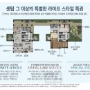 센텀 센트레빌 플래비뉴 이미지