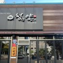 세천북로 | 대구 양고기 맛집 청년양고기 다사세천점