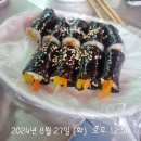 유진이네꼬마김밥