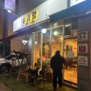 스마트킹카 | 서산 호수공원맛집 국내산 삼겹살과 매운 쭈꾸미 밀키트 택배 가능｜쭈사랑쭈꾸미