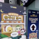 용두산공원 | 용두산공원 나이트팝업 알바후기 낄여왔슨