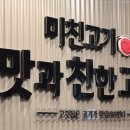 미친고기 전주혁신점 이미지