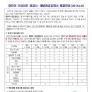 영유아 건강검진결과서 &amp; 예방접종증명서 제출 안내 이미지