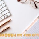 광양행정사사무소 이미지