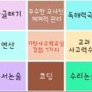 쓰기로 표현력 키우기(초3) 이미지