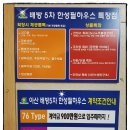 배방슈퍼마켓