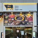 인천 송도 타임스페이스 맛집 잇소 방문 후기