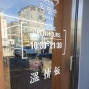 별내버섯샤브칼국수 | 별내 맛집 온정반샤브칼국수 점심 후기