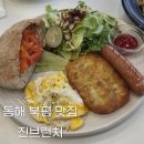 e편한세상 동해 | [동해 맛집 : 진브런치] 동해 북평 맛집 / 동해 브런치 맛집 / 파스타 / 가성비 / 포장 배달