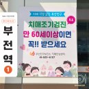 인제군치매안심센터 | 치매안심센터 부산진구 부모님 위해 꼭 알아야 할 서비스 총정리