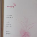 나미송머무는곳 민박 이미지