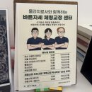 바른몸애 대구수성점 | 대구 수성구 마사지 바른자세 체형교정 대구 수성점 통증관리 후기