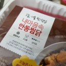 담꾹장안