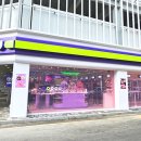 CU - 영광군 | CU