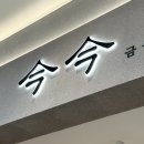 수원-1713 이미지