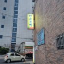 민속죽집 이미지