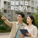 정지목공인중개사사무소 | 부동산 허위매물 피하는법과 중계사 과태료, 현장에서 느낀 진짜 구별법