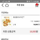 비비큐가산점 이미지