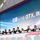 GTX-C, 28년 개통 &#39;먹구름&#39;?…국토부 &#34;후속 절차 정상 진행 중&#34; 이미지