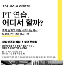 토즈 선릉점 네이버블로그