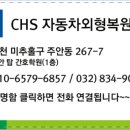 내가본자동차공업사 이미지