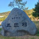 웅천 오충사 이미지