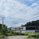 원압산손두부 이미지