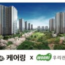 더샾그린스퀘어 생활지원센터