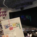 파미노(주) | (공연후기) 모차르트, OPERA 마술피리를 보고 왔어요 !