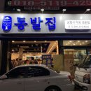 통발집 이미지