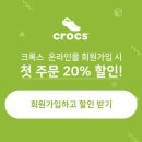 크록스_PAYCO