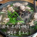 행복한통 이미지