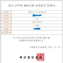 2023 육군 군무원 전산9급 최종합격 후기 이미지