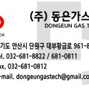 주식회사 동은