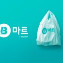 마트원 이미지