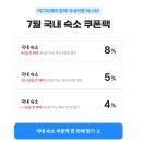 주문진여기어때 | 강릉 호텔 주문진 SL호텔 디럭스 트윈 조식 수영장 예약 꿀팁