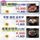 담소 소사골 순대·육개장 이미지