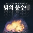 일등방송 미디어기획