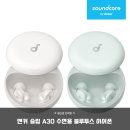 SM이노베이션 | 꿀잠의 비밀 앤커 슬립 A30 ANC 수면 이어폰 파헤치기