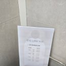 (유)백제 | [잠실] 꼼꼼한데 완전 빠른 속눈썹연장 : 아이러브유 잠실본점