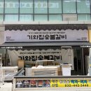 남동동로 64번길 네이버블로그