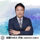 법률사무소든든 이미지
