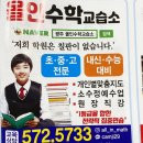 올인수학교습소 - 마포구 월드컵북로36길 21 | 올인수학교습소